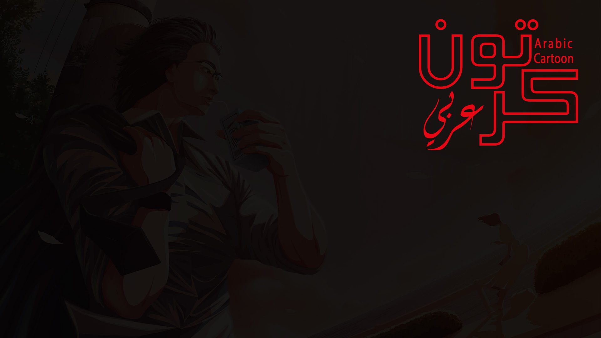 Slice of Life | شريحة من الحياة